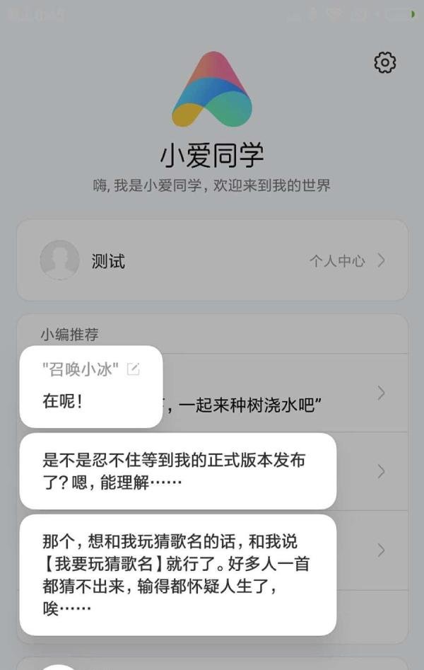 各手机语音助手叫啥