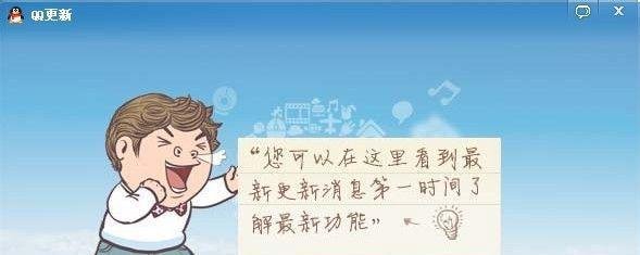 怎么在线升级QQ?