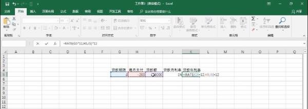 Excel巧操作——excel中Rate函数如何使用