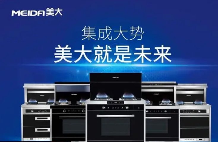 美大集成灶排名第几名