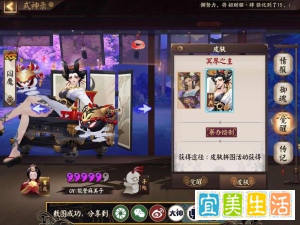 阴阳师阎魔简介