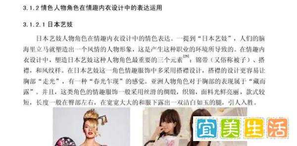 硕士论文研究情趣内衣引热议与张恒语音聊天记录一样