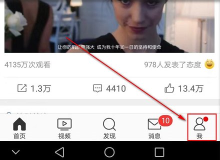 微博实名信息在哪里看