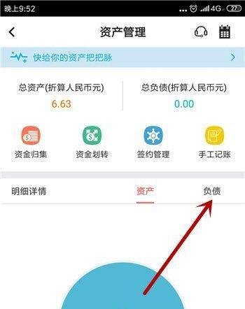 中国银行怎么查住房贷款合同编号