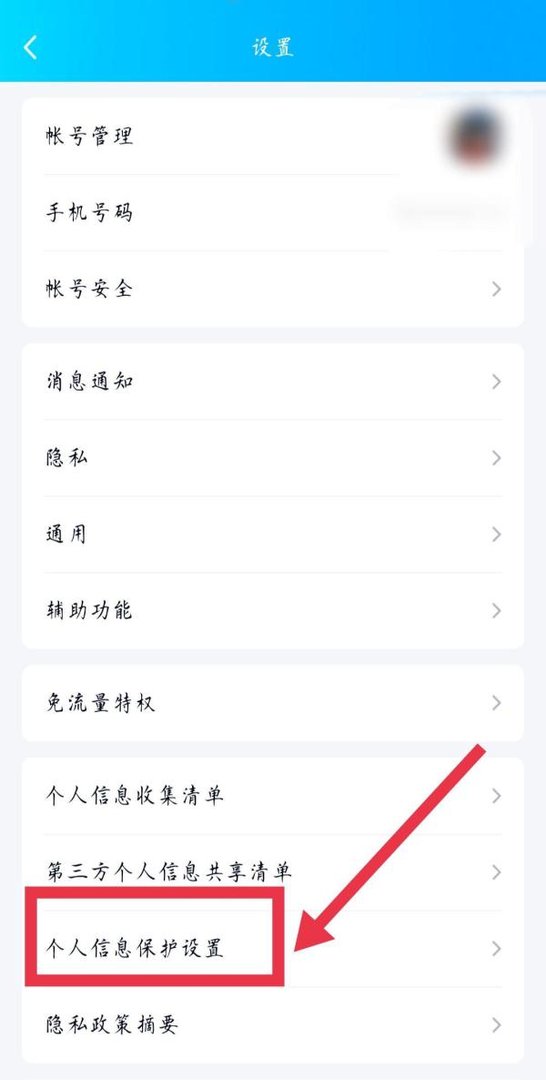 手机QQ如何查询个人资料