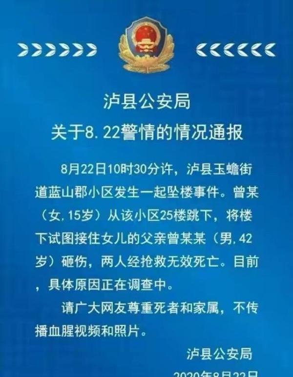 坠楼女生哥哥回应父亲不懂物理原理冒死相接，起因缘于培训班？
