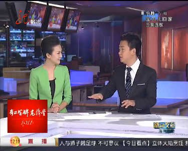 黑龙江电视台都市频道的《新闻夜航午间播报》