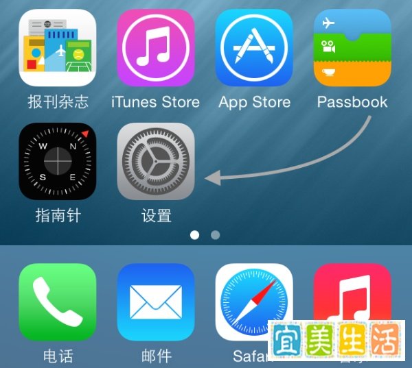 苹果4s怎么关闭Siri
