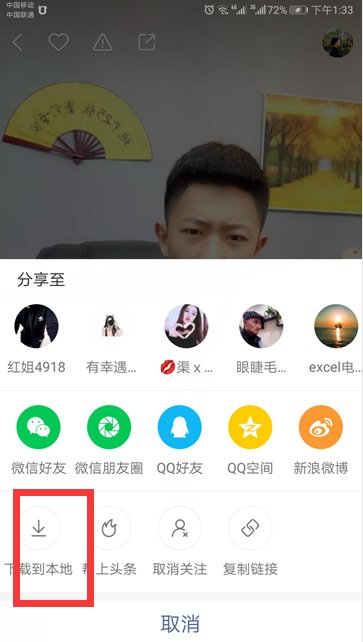 如何下载手机相册中的视频?