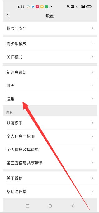 微信发送视频特别慢怎么办