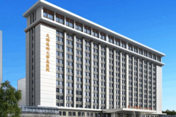 2023天津医科大学临床医学院分数线