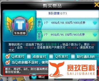 qq飞车车队贡献怎么弄