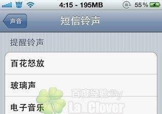 iphone4怎么设置手机铃音铃声