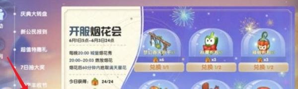 摩尔庄园满天星花在什么地方获得？