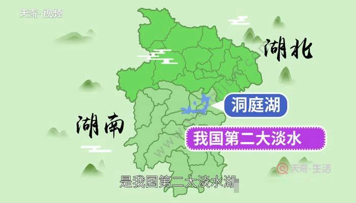 湖北湖南指的哪个湖