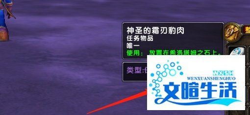 魔兽世界怀旧服希洛塔姆任务怎么做？
