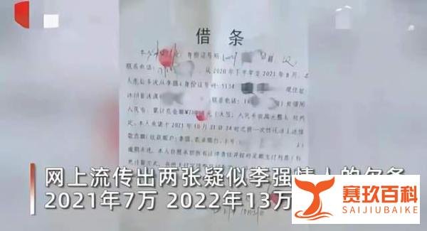 四川枪击案的前因后果,李强可能早就对杨某起杀心了