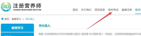 营养师证书怎么考取2023