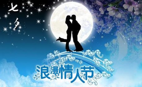 七夕贺词写给老婆