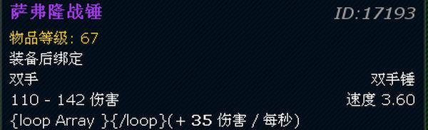 魔兽世界锻造设计图:萨弗隆之锤在哪掉