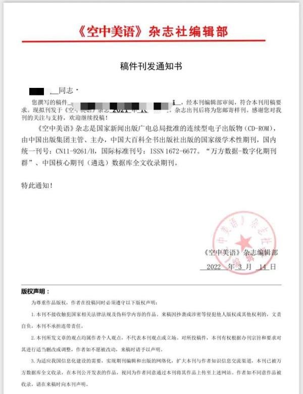 《空中美语》