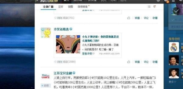 怎么注册腾讯微博?