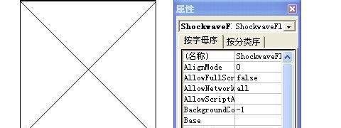 文档中插入动画的方法