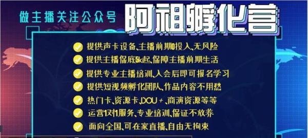 娱乐直播|娱乐主播|主播待遇怎么样?保底是否可靠?
