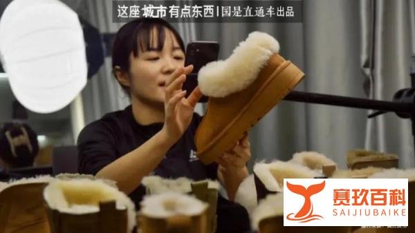 这座少雪的南方小镇，何以成为“中国雪地靴之乡”？丨这座城市有点东西