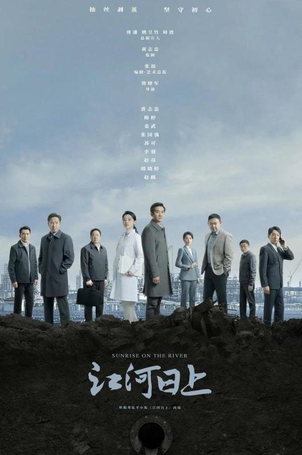 好剧《江河日上》，原著小说作者是汇文书联签约作家！