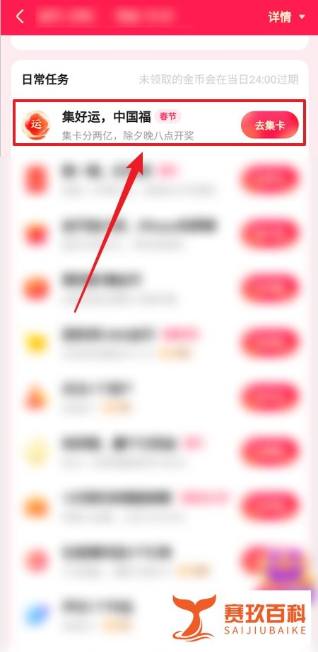 快手沾沾卡如何使用