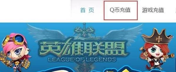 固定电话怎么充q币