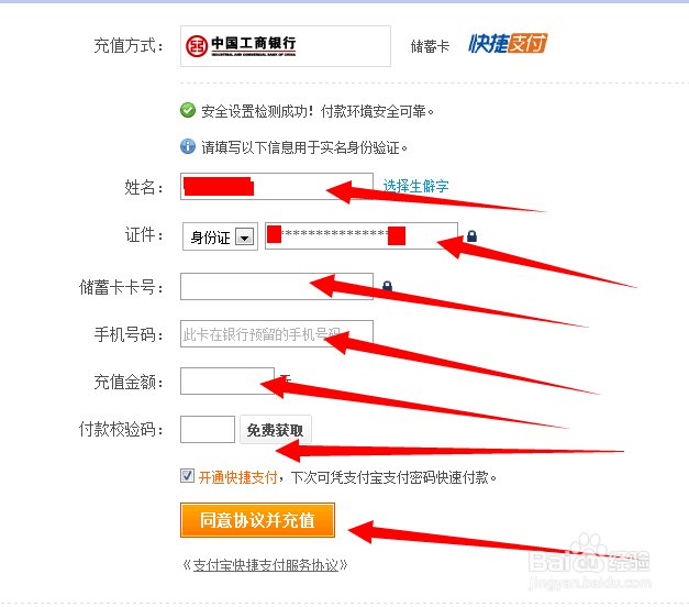 怎么给支付宝充值以及支付宝充值的4种方法