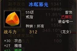 斗战神龙女链刃系加点攻略