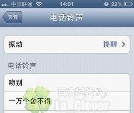 iphone4怎么设置手机铃音铃声