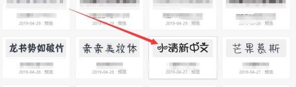 ppt怎么下载字体