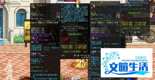 DNF: 异界套最快做出方法