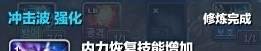 剑灵气功师完美加点