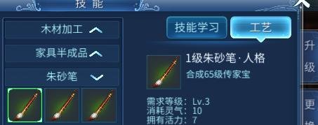 倩女幽魂手游家园攻略