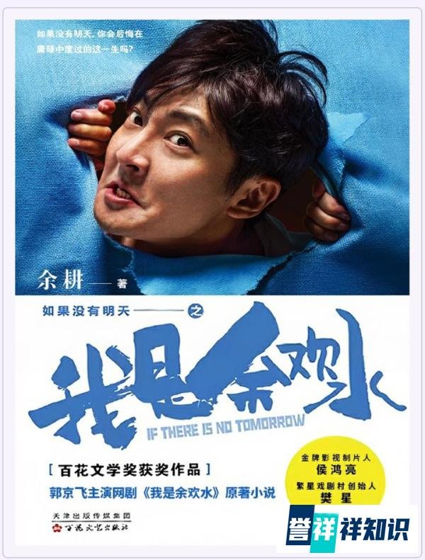 读书分享《如果没有明天》