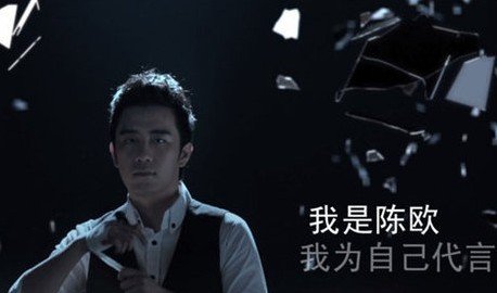 陈欧体的新陈欧体