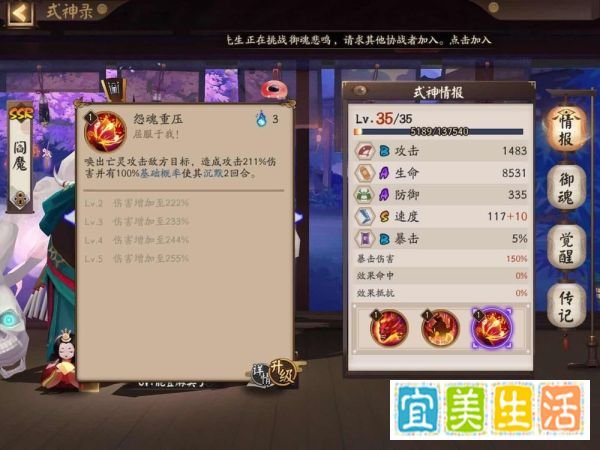 阴阳师阎魔简介