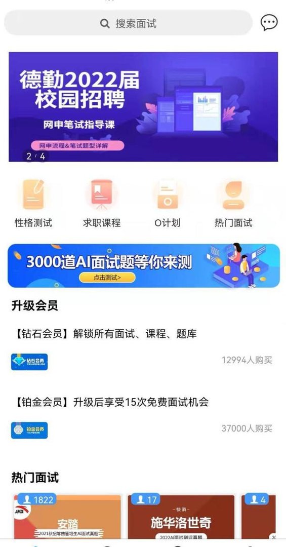 必看|招商银行上海分行面试考什么？该怎么准备？