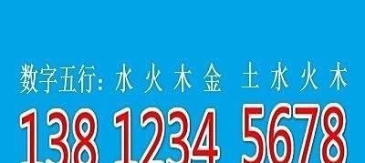如何挑选手机号码