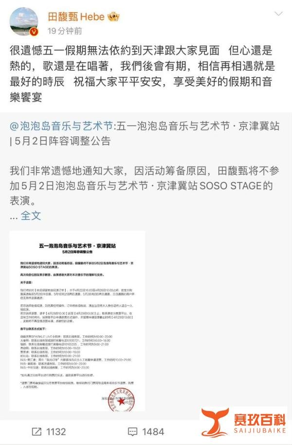田馥甄重回内娱失败！