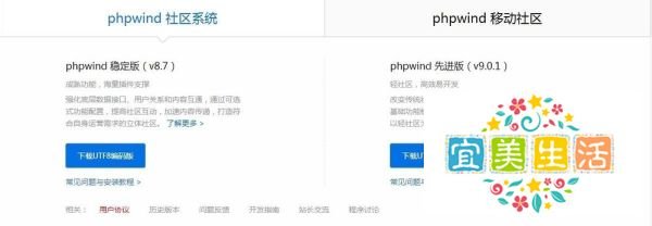 如何用免费空间搭建论坛