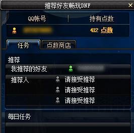 如何推荐好友玩DNF,获得E3盒子