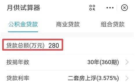 兰州住房公积金贷款额度怎么算