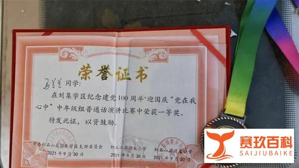 地震后房子塌了，贴着姐妹俩39张奖状的墙还“站着”……