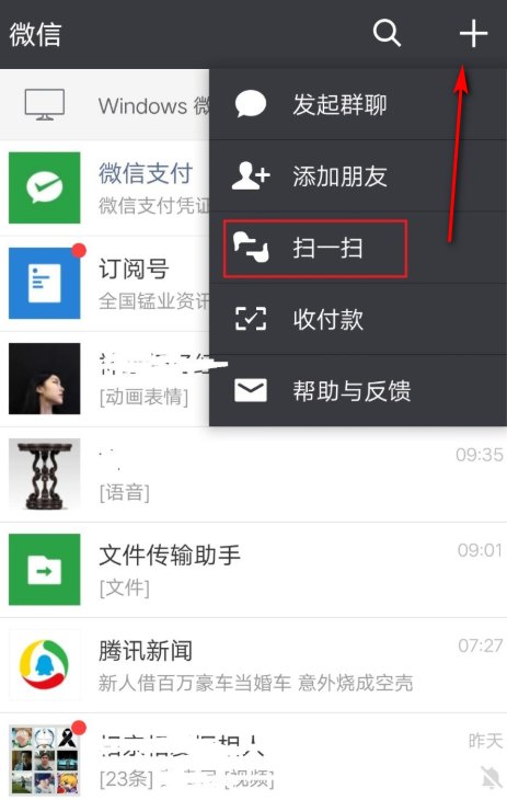 微信二维码是干什么用的，有什么好处